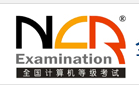 全国计算机等级考试 